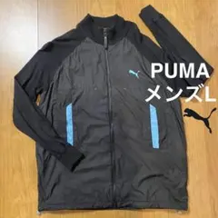 PUMA メンズ L ブラック ブルゾンジャケット