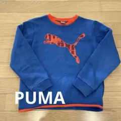 PUMAトレーナー（裏起毛）