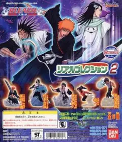 ブリーチ リアルコレクション 2 (夜一ノーマル)5種