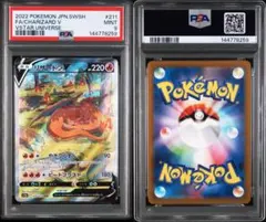 2026年最新】リザードンvstar sar psa9の人気アイテム - メルカリ