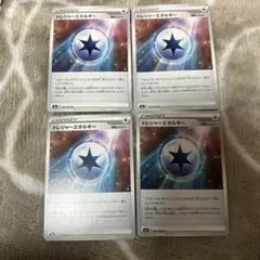 トレジャーエネルギー　ポケモンカード　まとめ売り