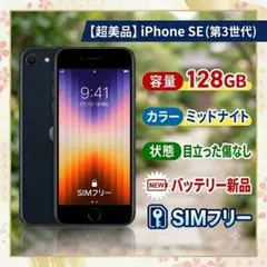 2026年最新】IPHONESE3 バッテリー100の人気アイテム - メルカリ