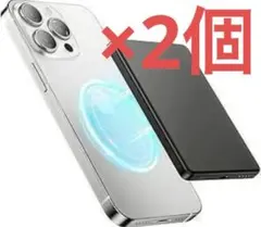 ⭐2個セット⭐　超薄型 マグセーフ充電器 モバイル バッテリー 5000mAh