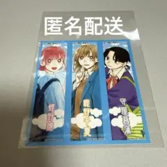 ジャンプショップ　アニバーサリーフェア　特製キャラクターステッカー　アオのハコ