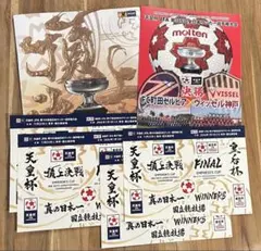 【6点セット】第105回天皇杯全日本サッカー選手権大会　決勝戦　記念シールなど