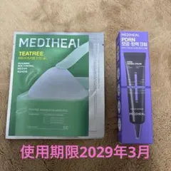 【即日発送】MEDIHEAL メディヒール ダーマクリーム PDRN パープルのサムネイル