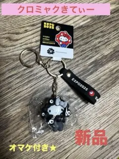 黒ミャクミャクなりきりキーホルダー キティ　★オマケ付き