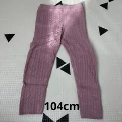 ZARA ザラ　ニットレギンス　ピンク　104cm