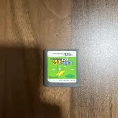 Nintendo DS 英語生活 韓国版ソフト　NintendoDS