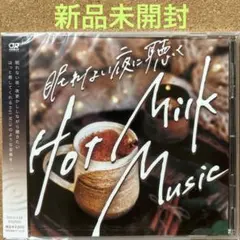 【新品未開封】眠れない夜に聴くHot Milk Music