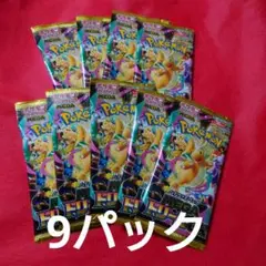 MEGAドリームex　9パック　未開封パック