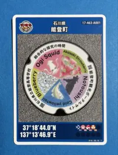 マンホールカード 石川県能登町A 004