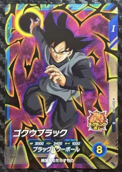 ドラゴンボールスーパーダイバーズ ゴクウブラック SDV11-040 11弾のサムネイル