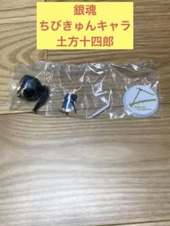 W) 銀魂 一番くじ J賞 ちびきゅんキャラ シークレット 土方十四郎