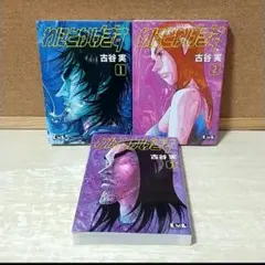 2026年最新】古谷実文庫の人気アイテム - メルカリ