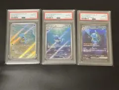 【PSA10・3連番】ゼニガメ　カメール カメックスex AR SAR