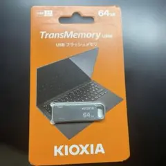 KIOXIA TransMemory U366 64GB USBメモリ
