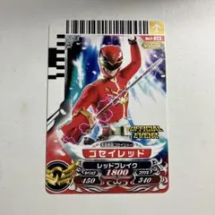 ダイスオー イベントカード ゴセイレッド