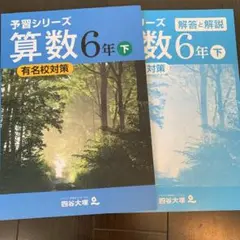 学校別予習シリーズ 麻布 13回分(第13回ありません) 学校別予習シリーズ 麻布 13回分(第13回ありません) - メルカリ