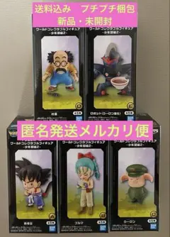 ドラゴンボール　フィギュア　ワーコレ　少年期編2 魔封波電子ジャー　セット ドラゴンボール フィギュア ワーコレ 少年期編2 魔封波電子ジャー