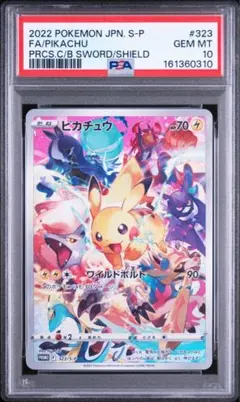 2026年最新】ピカチュウ プロモ プレシャスの人気アイテム - メルカリ