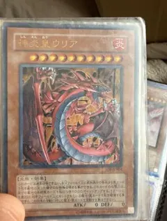 極美品】 神炎皇ウリア とても綺麗 - メルカリ
