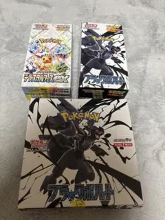 ポケモンカードゲーム 拡張パック3セット