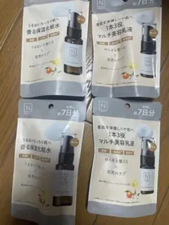 N organic トライアルセット 約7日分 4点セットのサムネイル
