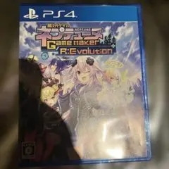 超次元ゲイム ネプテューヌ GameMaker R:Evolution 通常版…