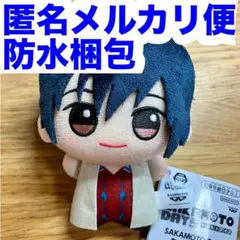 サカモトデイズ SAKAMOTODAYS ちびぐるみ vol.1 南雲与市