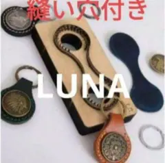 縫い穴付きシンプル キーホルダーの形の抜き型　レザークラフト