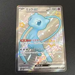 ミュウex ssr②