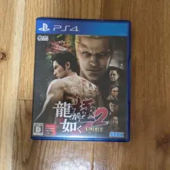 龍が如く 極2 (Kiwami 2) PS4