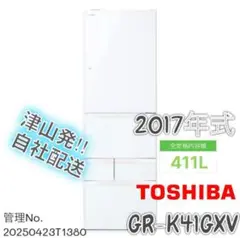 2025年最新】東芝冷蔵庫gr－k41gの人気アイテム - メルカリ