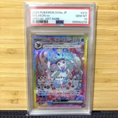 2025年最新】ニンフィアsar psa10の人気アイテム - メルカリ