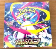 2026年最新】メガシンフォニアboxの人気アイテム - メルカリ