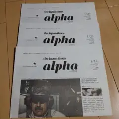 the japan times alpha 3冊セット