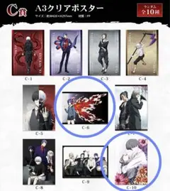 2025年最新】金木研 ポスターの人気アイテム - メルカリ