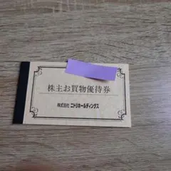 【匿名発送】ニトリホールディングス 10%割引優待券 ５枚セット（最新版）