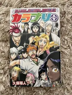 2026年最新】bleach カラブリの人気アイテム - メルカリ