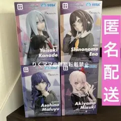 プロジェクトセカイ　フィギュア　暁山瑞希　朝比奈まふゆ　宵崎奏　東雲絵名