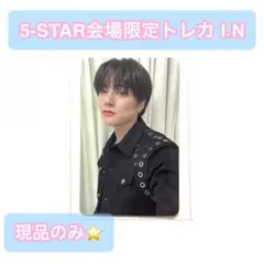 straykids 5-STAR会場限定トレカ I.N