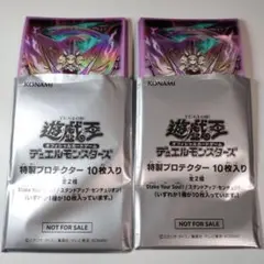 遊戯王OCG スタンドアップ・センチュリオン スリーブ 20枚