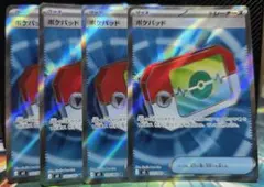 ポケモンカード　ポケパッド　SR 4枚