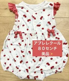 【美品】さくらんぼ柄ロンパース 80 カバーオール