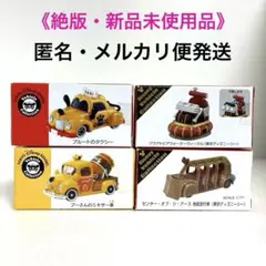 2026年最新】ディズニーリゾート トミカの人気アイテム - メルカリ