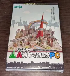 みんなのA列車で行こう PC windows 新品♪