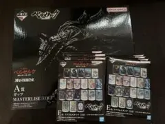 一番くじ　ベルセルク　A賞　ガッツ　フィギュア　下位賞　アクスタ　セット