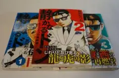 【希少】【初版】静かなるドン 1.2巻 希少】【初版】静かなるドン 1.2巻 - メルカリ