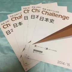 進研ゼミ 高校講座 日本史テキスト